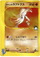 Brock's Kabutops 069/141 Common card from Pokémon VS (Japanese)