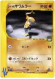 Bruno's Hitmonlee 082/141 Common card from Pokémon VS (Japanese)
