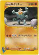 Bruno's Machamp 081/141 Common card from Pokémon VS (Japanese)