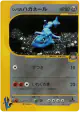 Bruno's Steelix 084/141 Rare Holo card from Pokémon VS (Japanese)