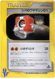 Bruno's Technical Machine 01 123/141 Uncommon card from Pokémon VS (Japanese)