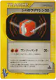 Bruno's Technical Machine 02 124/141 Uncommon card from Pokémon VS (Japanese)