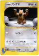 Bruno's Ursaring 085/141 Common card from Pokémon VS (Japanese)