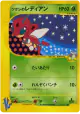Bugsy's Ledian 011/141 Common card from Pokémon VS (Japanese)