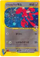 Bugsy's Scizor 013/141 Rare Holo card from Pokémon VS (Japanese)