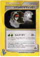 Bugsy's Technical Machine 01 105/141 Uncommon card from Pokémon VS (Japanese)