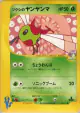 Bugsy's Yanma 012/141 Common card from Pokémon VS (Japanese)