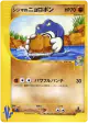 Chuck's Poliwrath 034/141 Common card from Pokémon VS (Japanese)