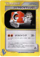 Chuck's Technical Machine 01 113/141 Uncommon card from Pokémon VS (Japanese)