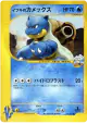 Clair's Blastoise 046/141 Common card from Pokémon VS (Japanese)