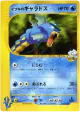 Clair's Gyarados 048/141 Common card from Pokémon VS (Japanese)