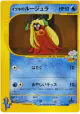 Clair's Jynx 047/141 Common card from Pokémon VS (Japanese)