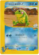Clair's Politoed 050/141 Common card from Pokémon VS (Japanese)