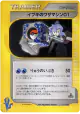 Clair's Technical Machine 01 117/141 Uncommon card from Pokémon VS (Japanese)