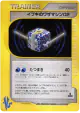 Clair's Technical Machine 02 118/141 Uncommon card from Pokémon VS (Japanese)