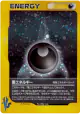 Darkness Energy 144/141 card from Pokémon VS (Japanese)
