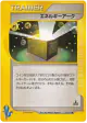 Energy Ark 139/141 Common card from Pokémon VS (Japanese)