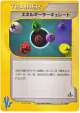 Energy Flow 137/141 Common card from Pokémon VS (Japanese)