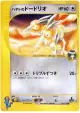 Falkner's Dodrio 004/141 Common card from Pokémon VS (Japanese)