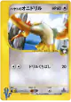 Falkner's Fearow 002/141 Common card from Pokémon VS (Japanese)