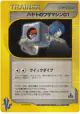 Falkner's Technical Machine 01 103/141 Uncommon card from Pokémon VS (Japanese)