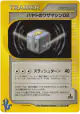 Falkner's Technical Machine 02 104/141 Uncommon card from Pokémon VS (Japanese)