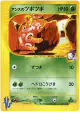 Janine's Shuckle 067/141 Common card from Pokémon VS (Japanese)