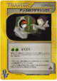 Janine's Technical Machine 01 119/141 Uncommon card from Pokémon VS (Japanese)