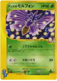 Janine's Venomoth 063/141 Common card from Pokémon VS (Japanese)