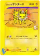 Jasmine's Jolteon 030/141 Common card from Pokémon VS (Japanese)