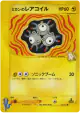 Jasmine's Magneton 028/141 Common card from Pokémon VS (Japanese)