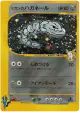 Jasmine's Steelix 032/141 Rare Holo card from Pokémon VS (Japanese)