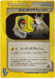 Jasmine's Technical Machine 01 111/141 Uncommon card from Pokémon VS (Japanese)