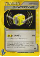 Jasmine's Technical Machine 02 112/141 Uncommon card from Pokémon VS (Japanese)