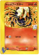 Karen's Flareon 089/141 Common card from Pokémon VS (Japanese)
