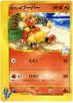 Karen's Magmar 088/141 Common card from Pokémon VS (Japanese)