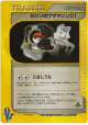 Karen's Technical Machine 01 125/141 Uncommon card from Pokémon VS (Japanese)