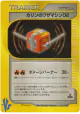 Karen's Technical Machine 02 126/141 Uncommon card from Pokémon VS (Japanese)
