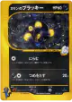 Karen's Umbreon 091/141 Rare Holo card from Pokémon VS (Japanese)