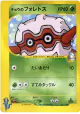 Koga's Forretress 080/141 Common card from Pokémon VS (Japanese)