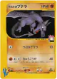 Lance's Aerodactyl 099/141 Common card from Pokémon VS (Japanese)