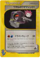 Lance's Technical Machine 01 128/141 Uncommon card from Pokémon VS (Japanese)