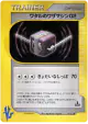 Lance's Technical Machine 02 129/141 Uncommon card from Pokémon VS (Japanese)