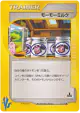 Moo-Moo Milk 131/141 Common card from Pokémon VS (Japanese)