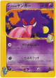Morty's Gengar 021/141 Common card from Pokémon VS (Japanese)