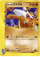 Morty's Marowak 023/141 Common card from Pokémon VS (Japanese)