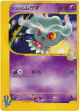 Morty's Misdreavus 026/141 Common card from Pokémon VS (Japanese)