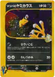 Morty's Murkrow 025/141 Rare Holo card from Pokémon VS (Japanese)