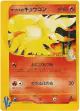 Morty's Ninetales 020/141 Common card from Pokémon VS (Japanese)