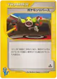 Pokémon Reversal 133/141 Common card from Pokémon VS (Japanese)